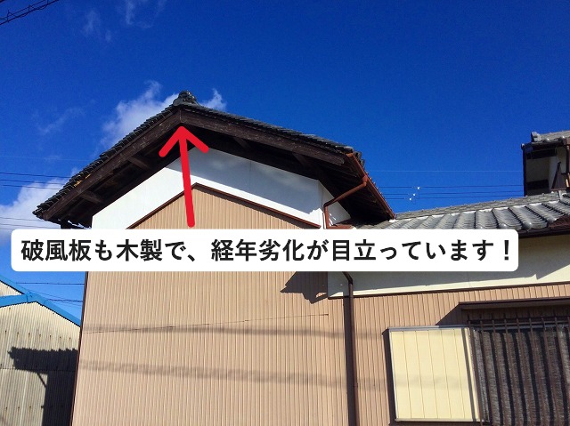 加古郡稲美町　築60年の納屋の屋根は木製破風板も劣化している状況