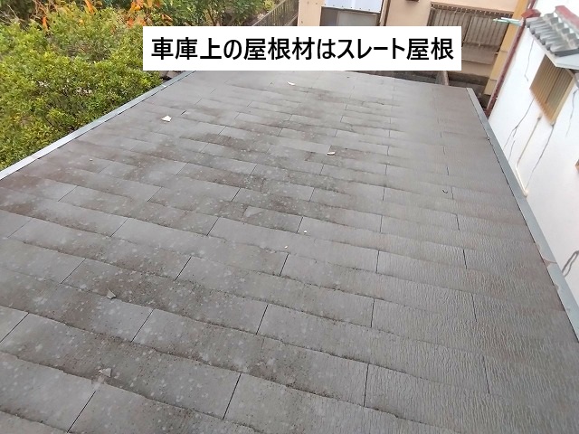 姫路市にて割れなどの破損が多く発生しているカラーベスト屋根