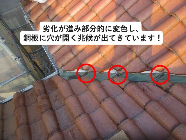 加古川市 劣化が進み穴が開く直前の板金部材