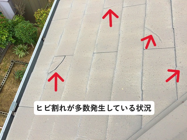 明石市にてヒビ割れが多く発生しているスレート屋根