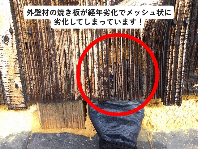 加古郡稲美町にて経年劣化が進んだ外壁の確認