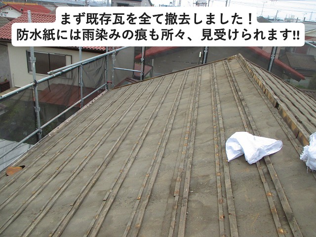 高砂市　雨染みの付いた屋根下地の状況