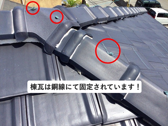 高砂市　平板陶器瓦の棟瓦は銅線固定