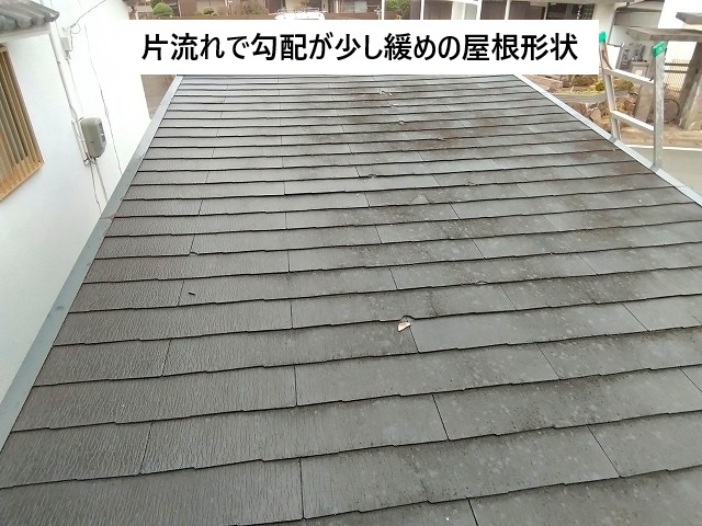 姫路市にて勾配が緩く片流れ形状のカラーベスト屋根