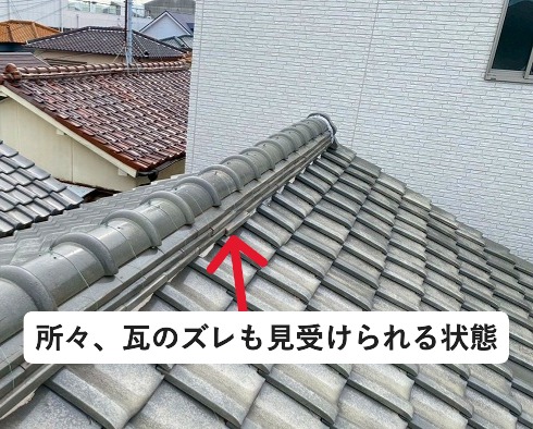 姫路市 経年劣化で棟の瓦にズレが生じている様子