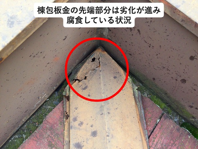 高砂市　スレート屋根の棟包板金劣化の様子