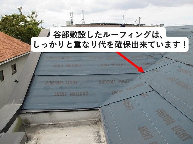 日新工業　粘着ルーフィング