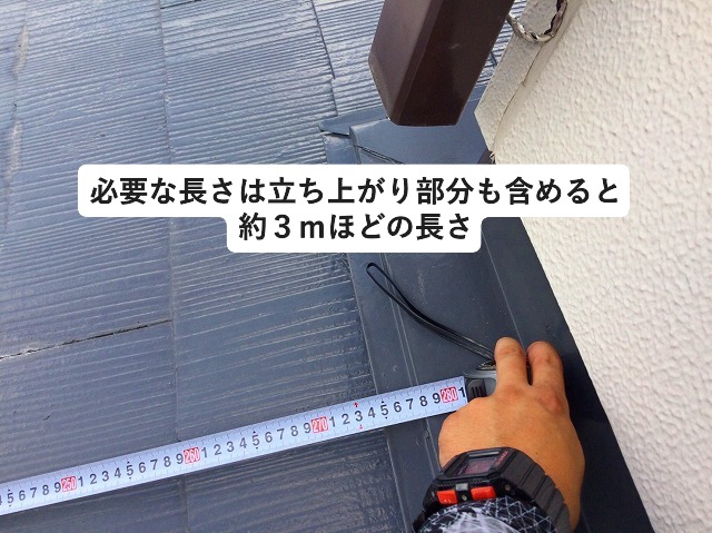 加古郡稲美町にて飛ばされた樋の復旧調査