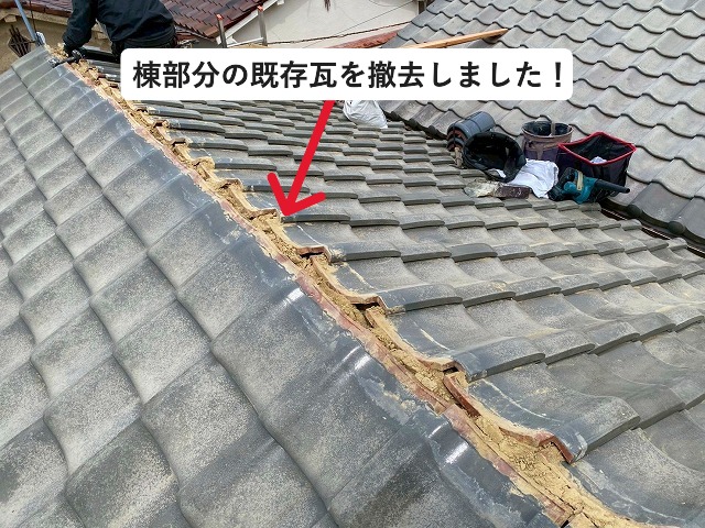 姫路市 棟からの雨漏りで棟瓦撤去作業