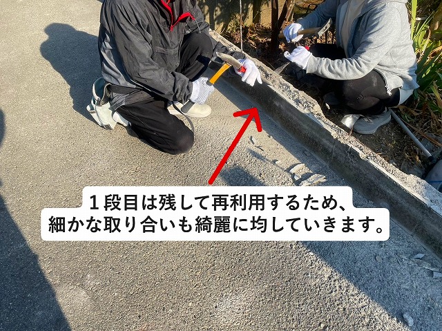 加古郡稲美町でブロック塀を解体し再利用ブロックを整えている様子