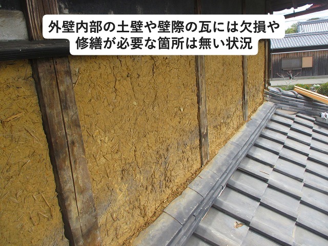 加古郡稲美町にて焼き板を撤去した外壁土壁