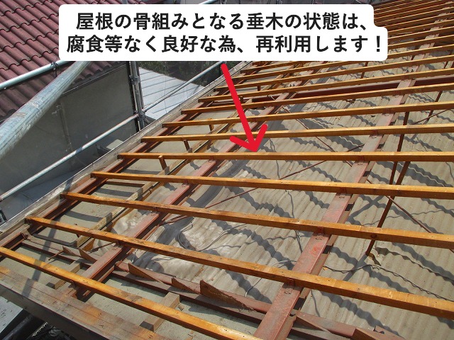 高砂市　屋根工事に際する木下地チェック