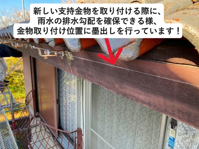 加古川市 樋の排水勾配を確保するための墨出し作業