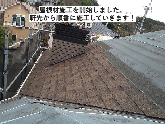 アスファルトシングルにてカバー工法工事