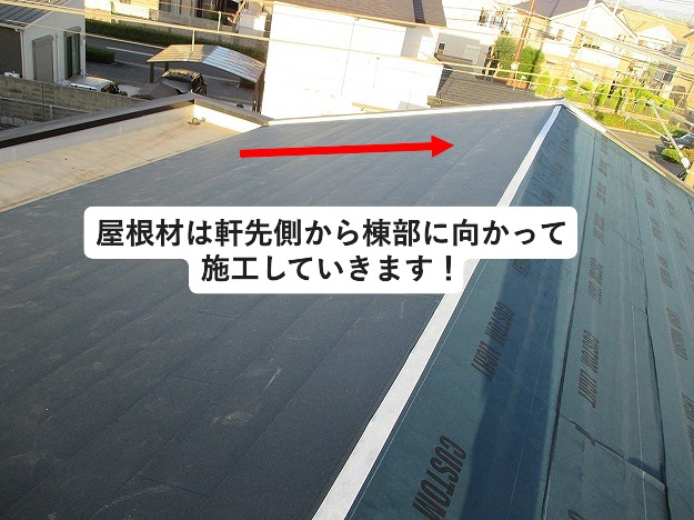 横葺き金属屋根施工の様子