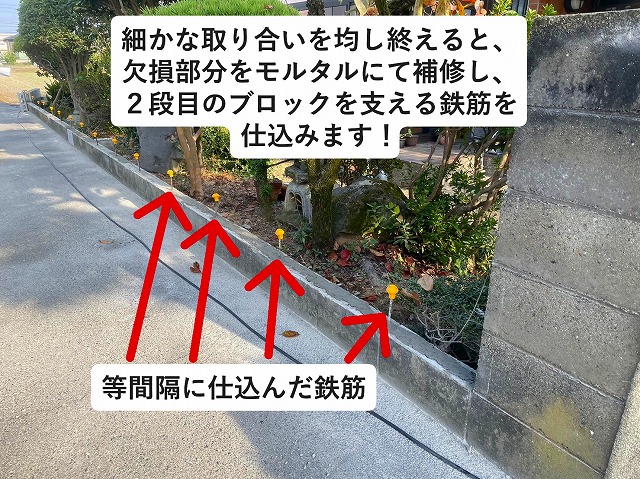 加古郡稲美町にてブロックを支える鉄筋を仕込んだ様子