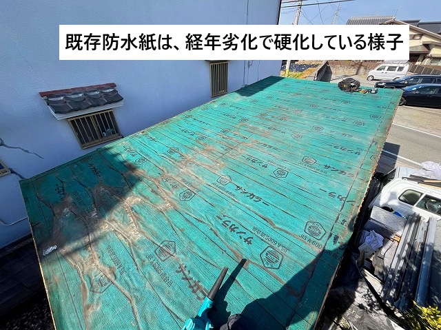 姫路市にて経年劣化で硬化が進んだ防水紙
