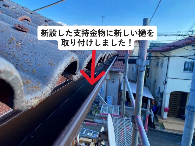 加古川市 軒樋の掛け替え工事実施