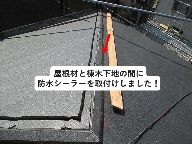 防水シーラ