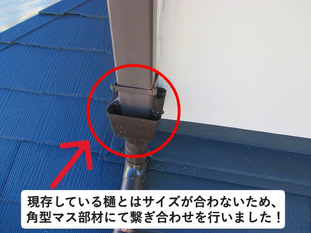 加古郡稲美町にて廃番製品の雨樋補修作業