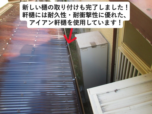 加古川市にて耐久性・耐衝撃性に優れたアイアン軒樋取り付け