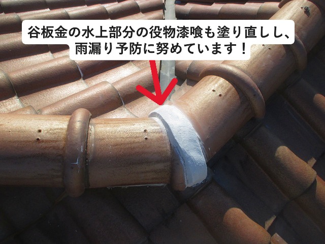 加古川市 谷板金入れ替えに合わせて漆喰の塗り直し