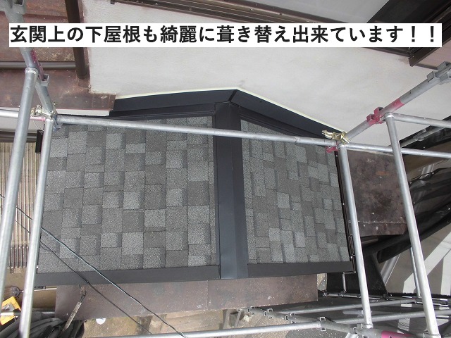 下屋根に施工されたシングル