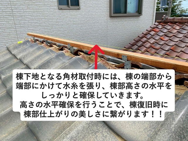 姫路市 和瓦の雨漏り修理に自然災害に強い工事を採用