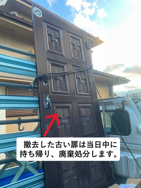 明石市古くなった玄関扉は撤去後、持ち帰り廃棄処分