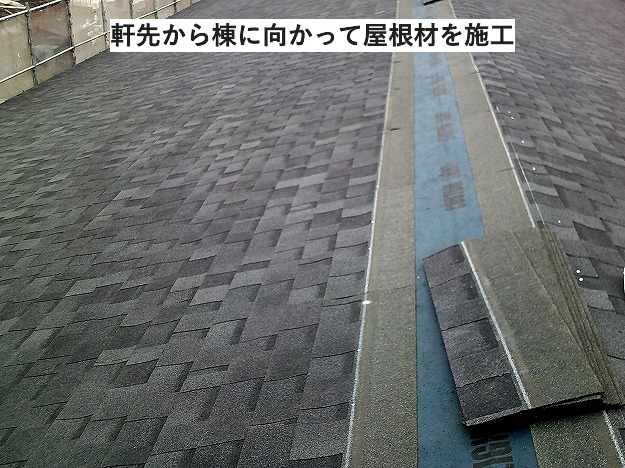屋根材施工中の様子