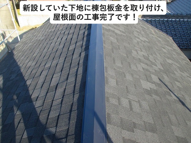 加古郡稲美町にて築60年の納屋の瓦屋根をリッヂウェイアスファルトシングルに葺き替え