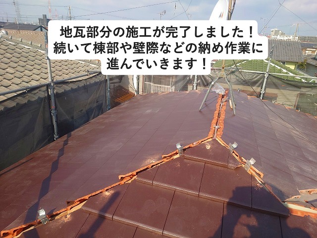 加古川市 平板瓦屋根の施工様子