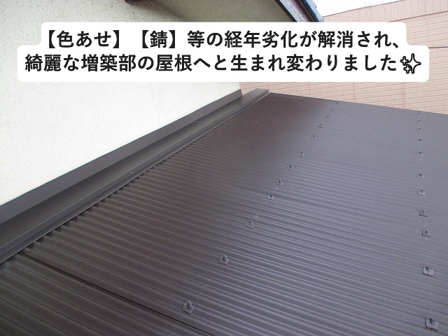 姫路市 ガルバリウム鋼板製の小波屋根
