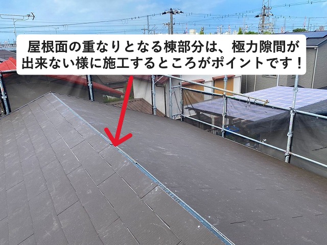 高砂市　カラーベストコロニアルグラッサの施工様子