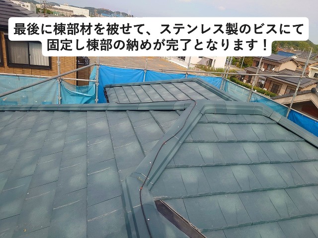 高砂市にてルーガ鉄平　ストーン・グリーンに葺き替えした屋根