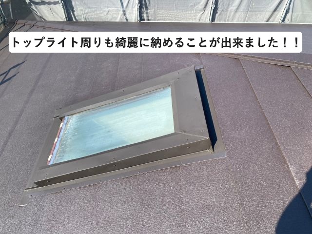 小野市　劣化が改善し雨漏りリスクが解消した天窓