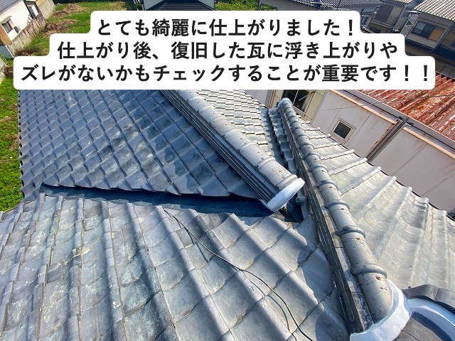 谷板金　ガルバリウム鋼板　黒色　漆喰