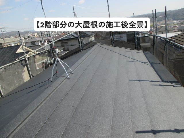 三木市にて大屋根部分に使用した金属屋根材