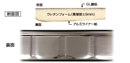 加古川市　遮熱断熱　シルキーG2