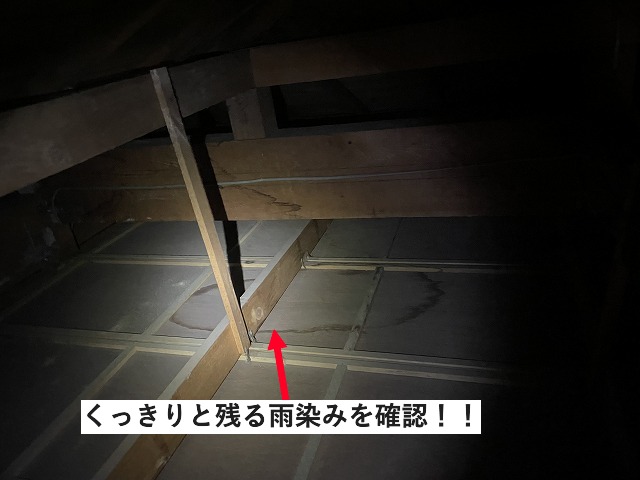 天井裏にて確認できた雨染み