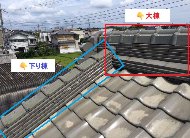 高砂市　棟取り合い部の屋根状況