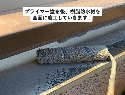 加古川市ベランダ笠木・手すり部分への防水材施工