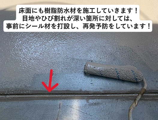 加古川市ベランダ防水工事にて樹脂防水材施工