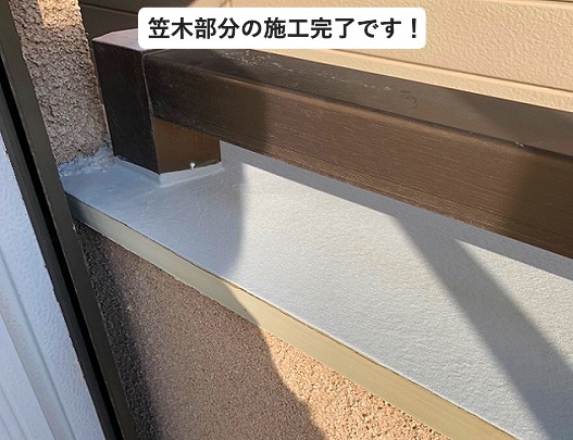 加古川市ベランダ防水工事笠木・手すり部分の施工完了