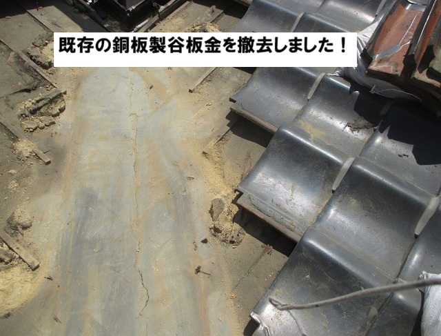 高砂市　撤去前の谷部分