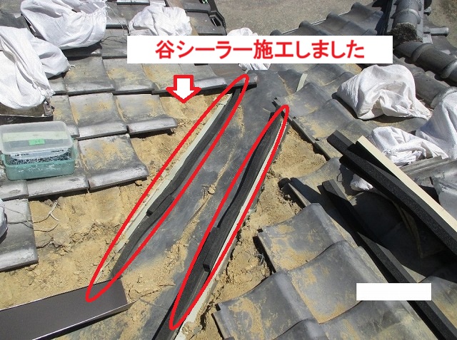 高砂市　谷シーラー施工