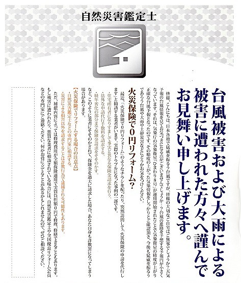 自然鑑定士資格　説明