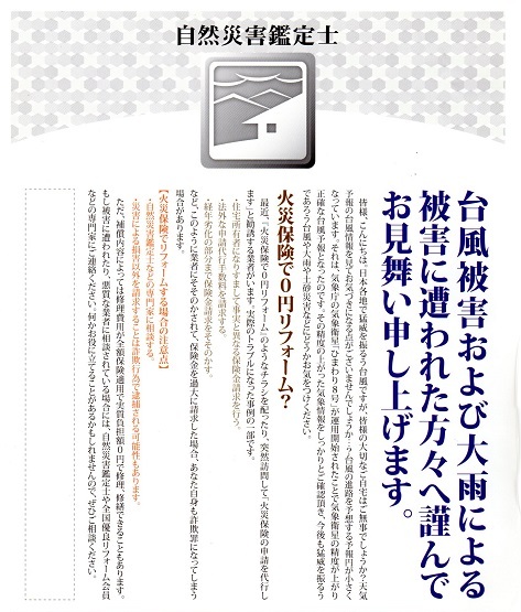 姫路市　自然鑑定士資格