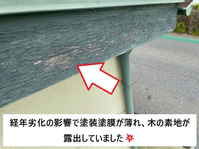 加古川市　劣化が進み木の素地が露出している破風板