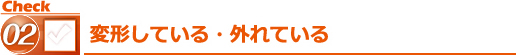 街の屋根やさん